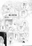 【漫画】もしも忍者の末裔がOLだったら？の画像