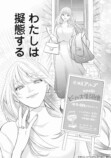 【漫画】もしも忍者の末裔がOLだったら？の画像