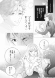 【漫画】もしも忍者の末裔がOLだったら？の画像