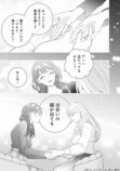 【漫画】もしも忍者の末裔がOLだったら？の画像