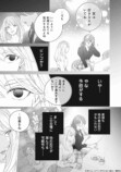 【漫画】もしも忍者の末裔がOLだったら？の画像