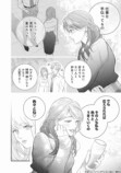 【漫画】もしも忍者の末裔がOLだったら？の画像