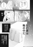 【漫画】もしも忍者の末裔がOLだったら？の画像