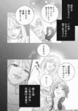 【漫画】もしも忍者の末裔がOLだったら？の画像