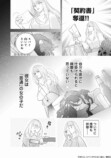 【漫画】もしも忍者の末裔がOLだったら？の画像