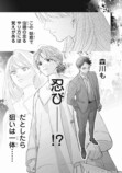 【漫画】もしも忍者の末裔がOLだったら？の画像