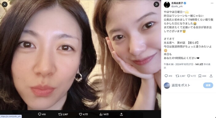 吉高由里子、“初めまして”の瀧内公美とツーショット　「9時間くらい喋り散らかした日に」