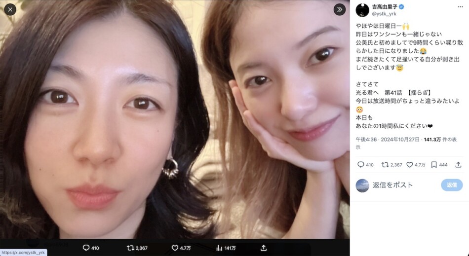 吉高由里子、瀧内公美とほんわか2ショット