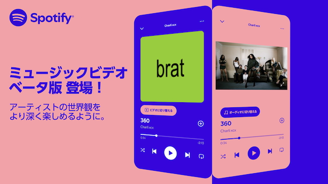 Spotify、『ミュージックビデオ』国内提供開始