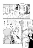 【漫画】無自覚ちゃんとオトメな男の画像