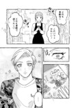 【漫画】無自覚ちゃんとオトメな男の画像