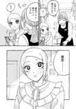 【漫画】無自覚ちゃんとオトメな男の画像