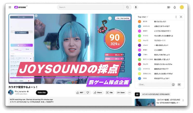 JOYSOUND、配信者向けカラオケサービスを開始の画像