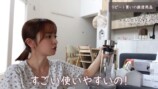 元モー娘。紺野あさ美、キッチン用品を爆買いの画像