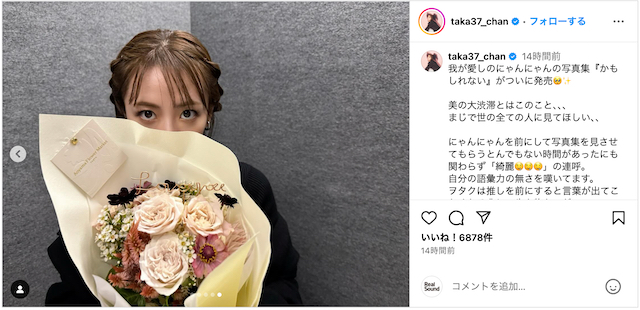 小嶋陽菜、ファンから心配の声の画像