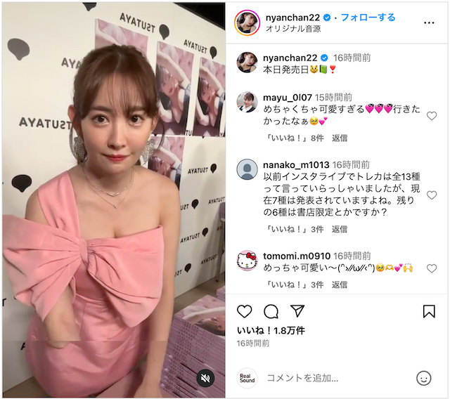 小嶋陽菜、ファンから心配の声の画像