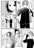 【漫画】恋愛経験ゼロの雪女が人間に温められる話の画像