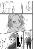 【漫画】恋愛経験ゼロの雪女が人間に温められる話の画像