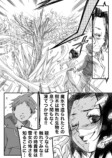 【漫画】恋愛経験ゼロの雪女が人間に温められる話の画像