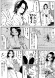 【漫画】恋愛経験ゼロの雪女が人間に温められる話の画像