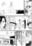 【漫画】恋愛経験ゼロの雪女が人間に温められる話の画像