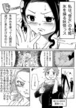 【漫画】恋愛経験ゼロの雪女が人間に温められる話の画像