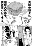 【漫画】恋愛経験ゼロの雪女が人間に温められる話の画像