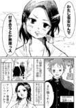 【漫画】恋愛経験ゼロの雪女が人間に温められる話の画像