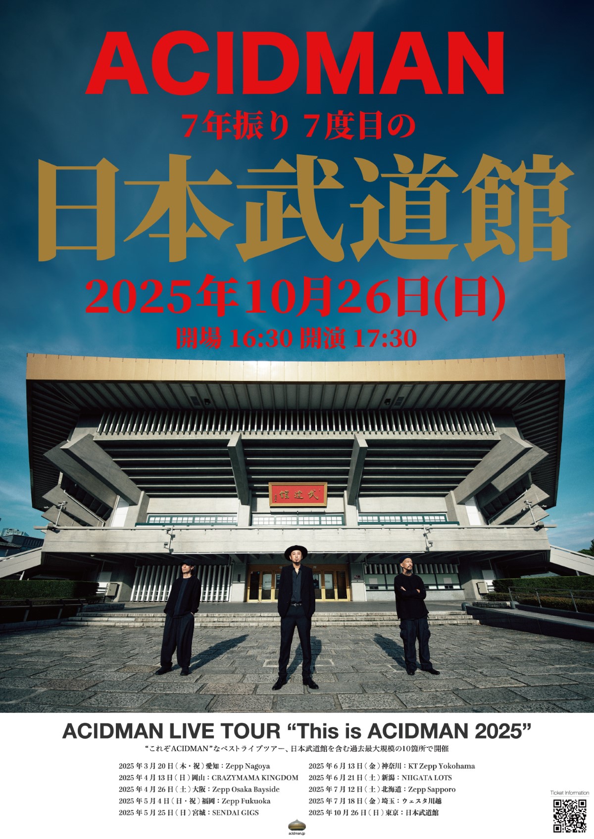 『ACIDMAN LIVE TOUR "This is ACIDMAN 2025"』