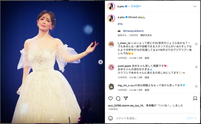 浜崎あゆみ、白いドレスで涙を流しファンへメッセージ　上海目前の投稿に「世界一美しい泣き顔」