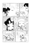 【漫画】『きのこがり』の画像