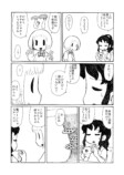 【漫画】『きのこがり』の画像