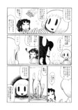 【漫画】『きのこがり』の画像