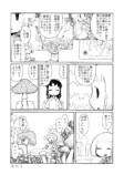 【漫画】『きのこがり』の画像