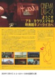 『キノ・ライカ 小さな町の映画館』予告編の画像