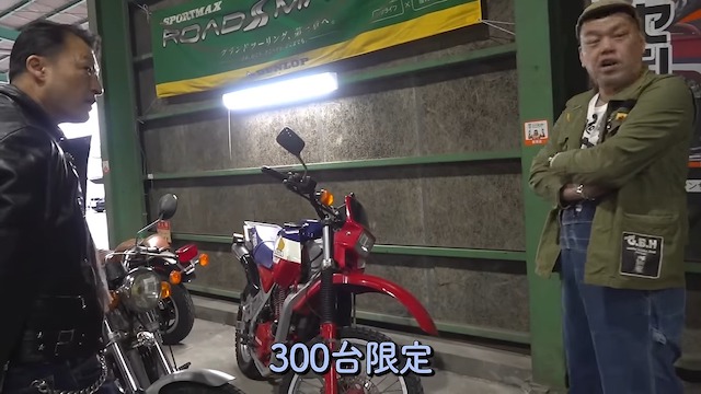 くっきー！、バイクを2台購入　の画像