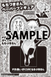 『ドカ食いダイスキ！もちづきさん』発売前重版の画像