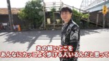 中尾明慶、”キムタク主演ドラマ”の聖地への画像