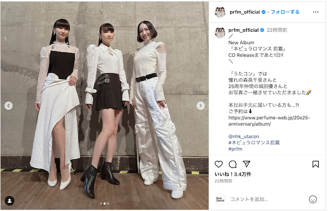 Perfume、城田優らと記念撮影の画像