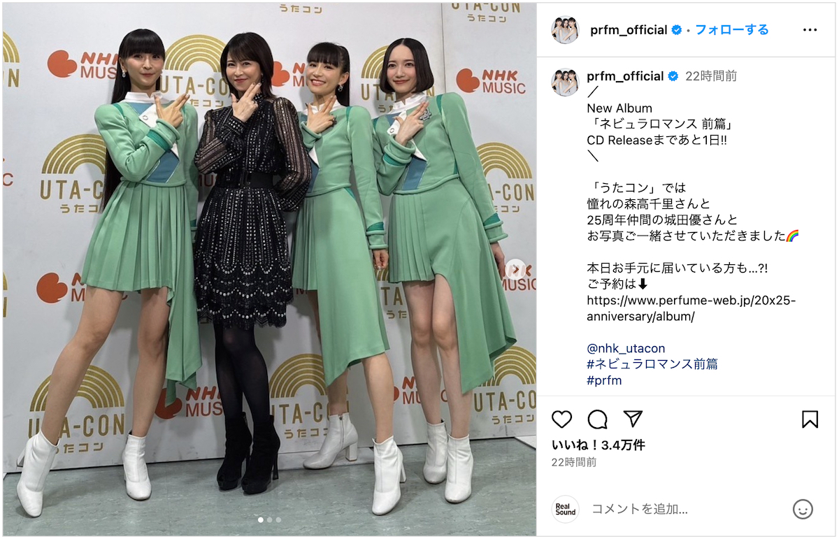 Perfume、城田優らと記念撮影の画像