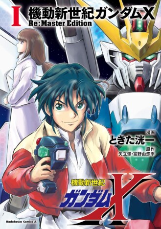 『ガンダムX』1996年放送なのになぜ議論が続くのかーー識者が解説する“打ち切り説”の理由