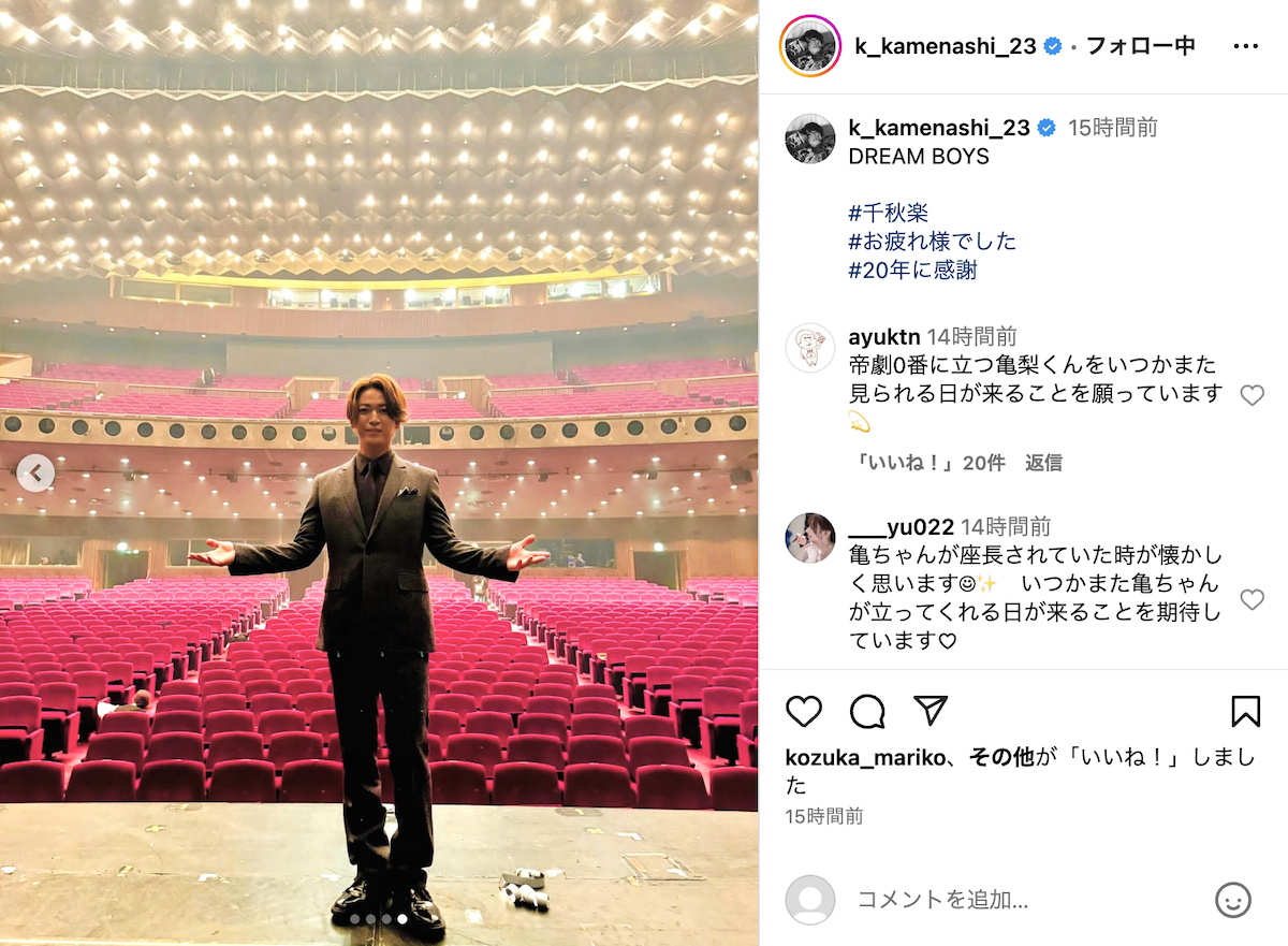 亀梨和也 公式Instagramより