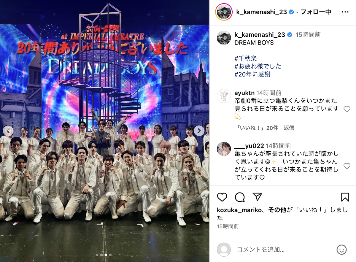 亀梨和也 公式Instagramより