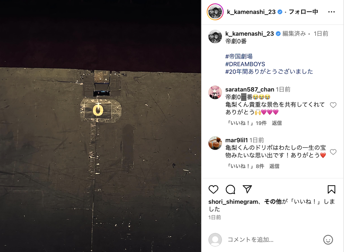 亀梨和也 公式Instagramより