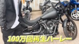 三浦翔平、約300万円ハーレーを“カスタム”の画像