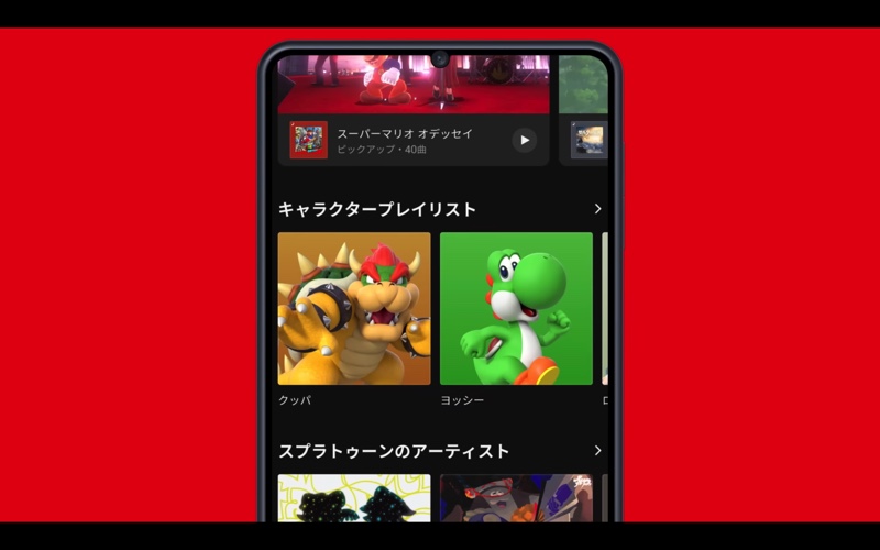 『Nintendo Music』に歓喜の声集まるの画像