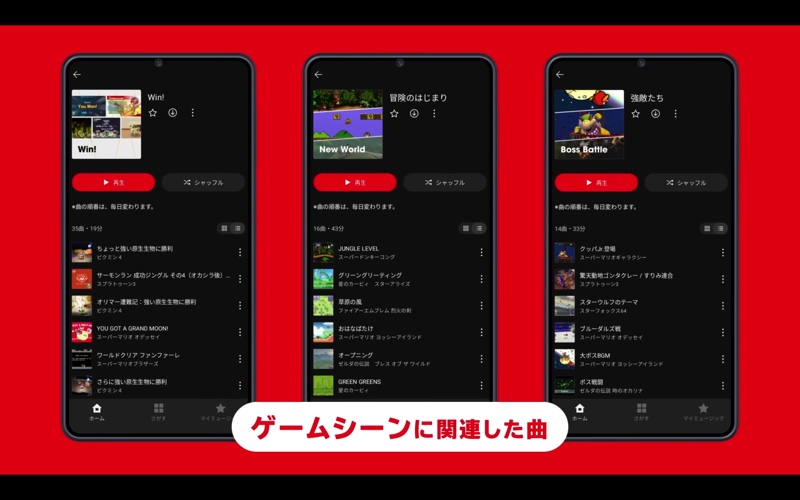 『Nintendo Music』に歓喜の声集まるの画像