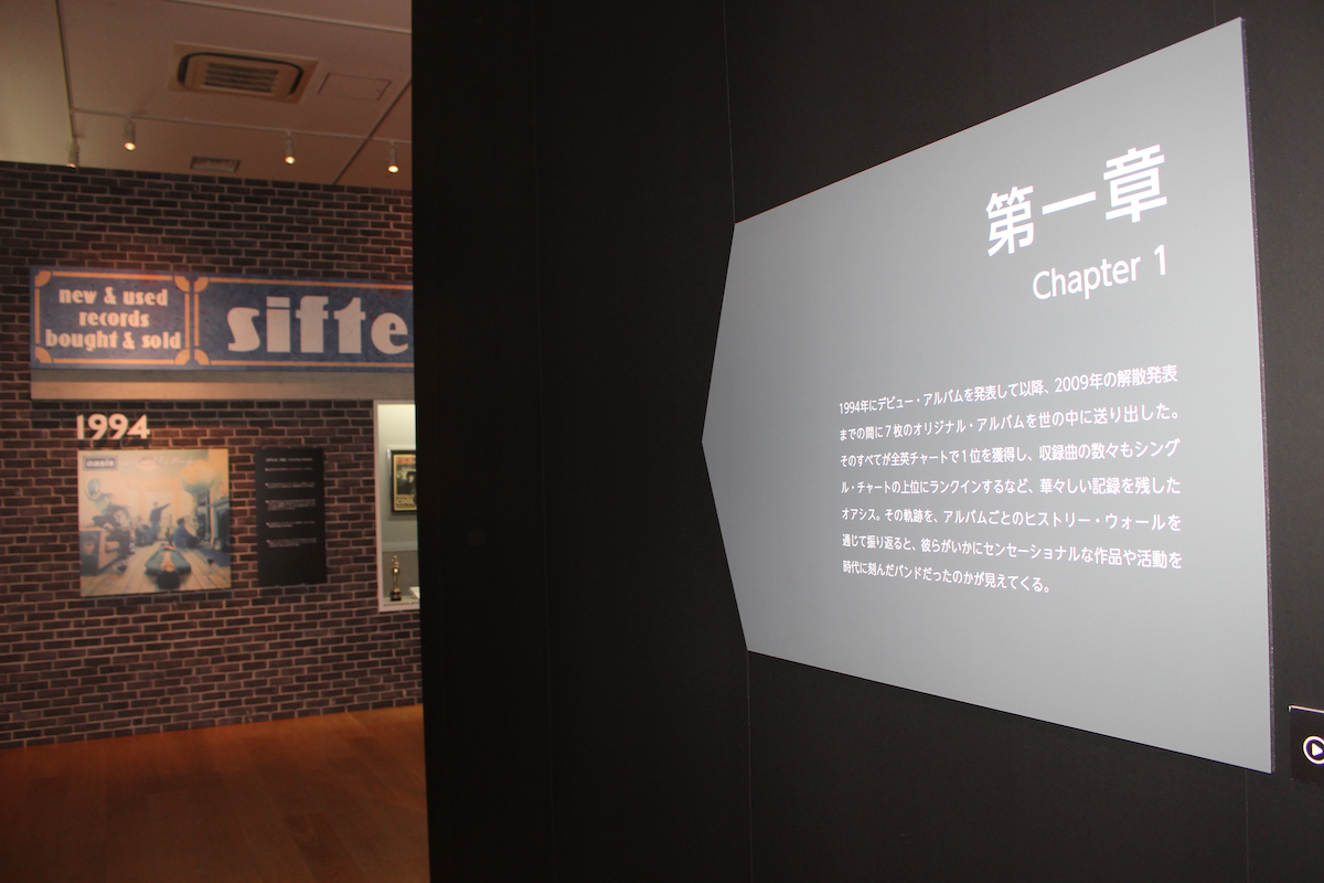 展示会『リヴ・フォーエヴァー：Oasis 30周年特別展』（撮影＝渡辺彰浩）