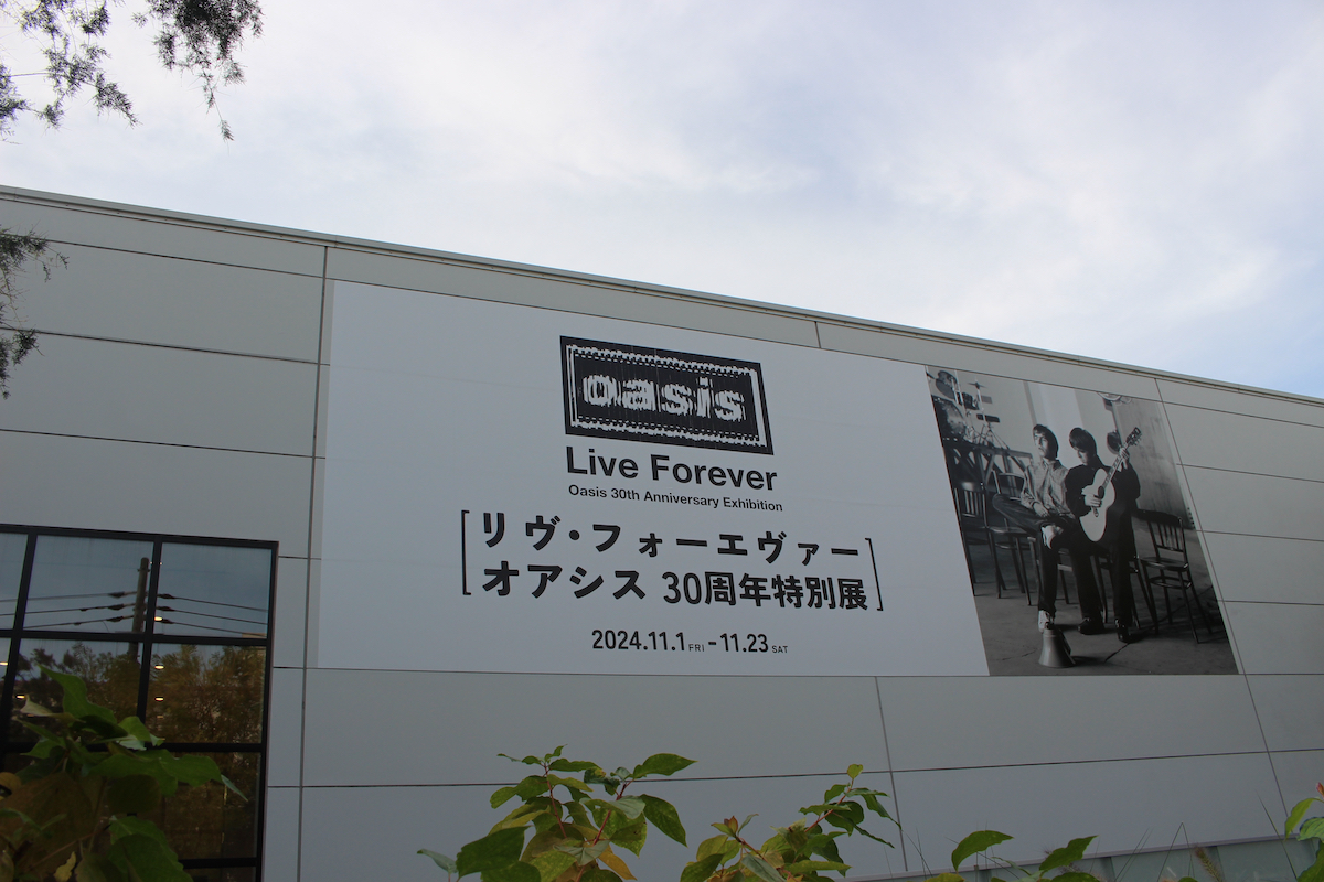 展示会『リヴ・フォーエヴァー：Oasis 30周年特別展』（撮影＝渡辺彰浩）