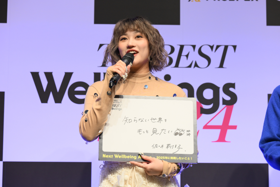 「The BEST Wellbeings 2024」受賞セレモニーの画像